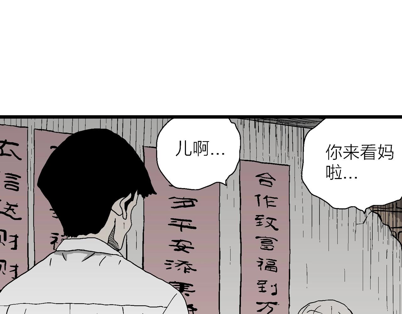 第53话 畸胎（二）7