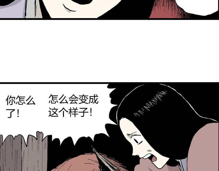第41话 狐的报恩（五）43
