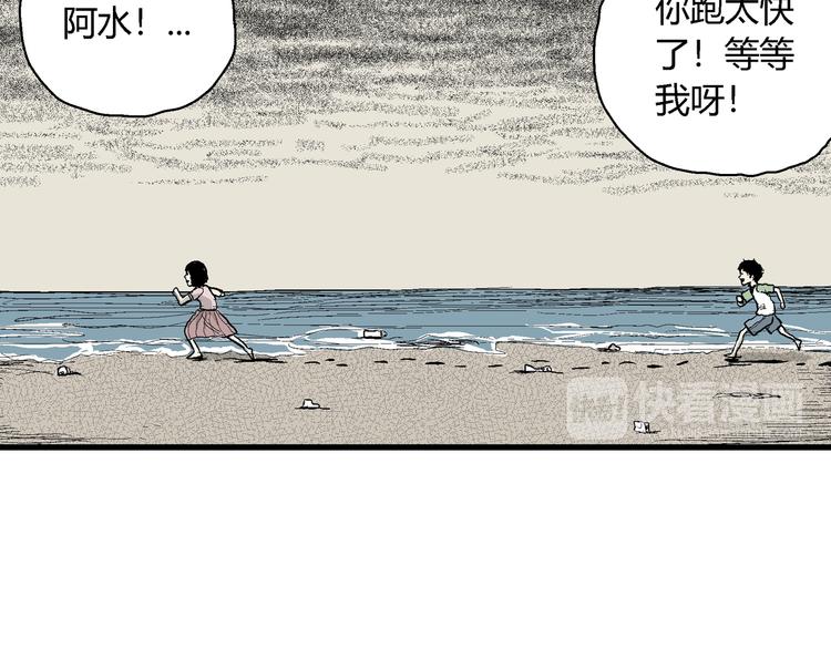 第54话 渔村（1）70