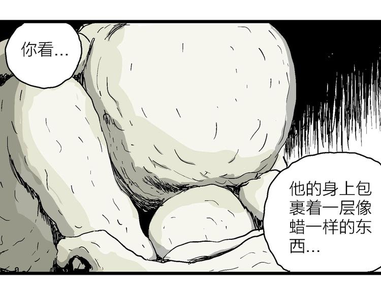 第86话 新人类（11）79