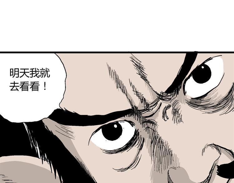第38话 狐的报恩（二）81