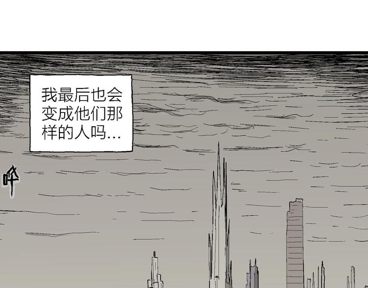 第76话 新人类（1）10