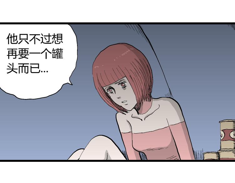 第46话 恋人小岛（4）65