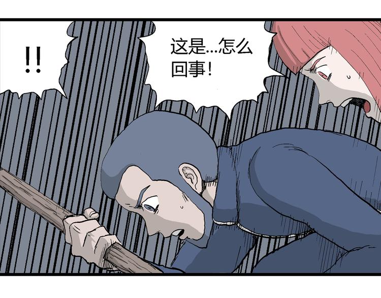 第44话 恋人小岛（2）71