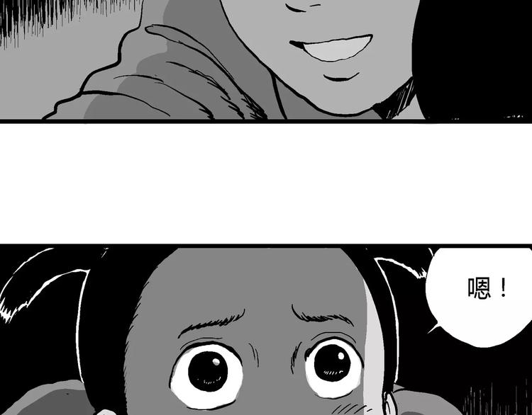 第29话 迷雾岛（十六）44