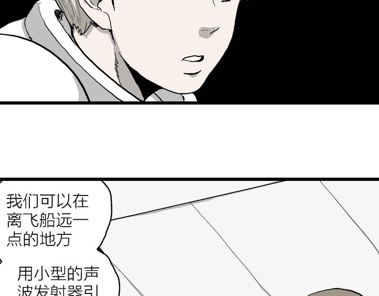 第80话 新人类（5）89