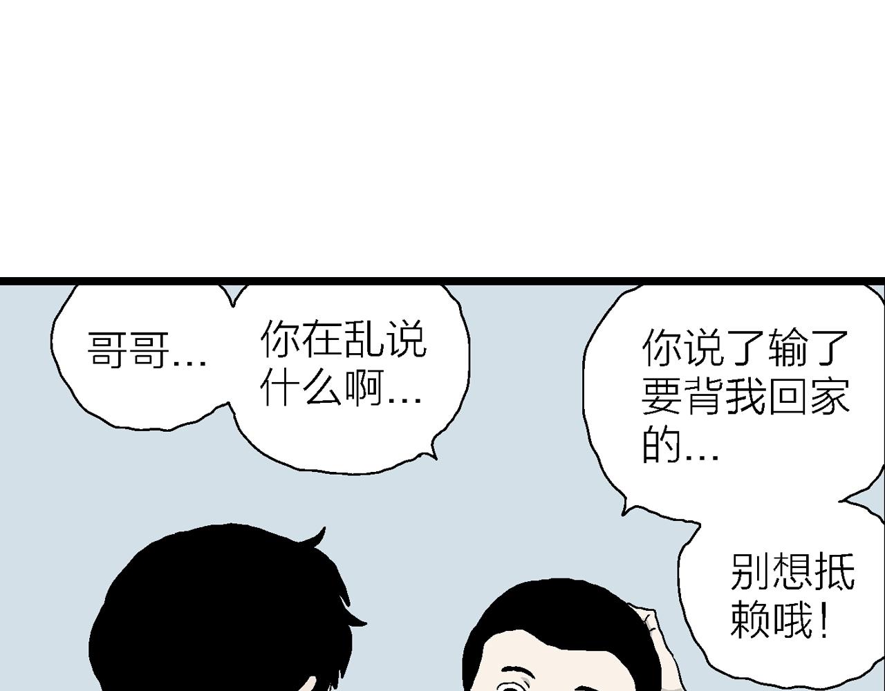 第22话 地狱游戏（十一）94