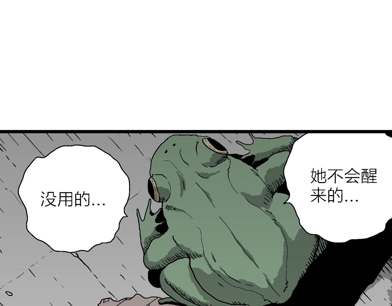 第56话 畸胎（五）57