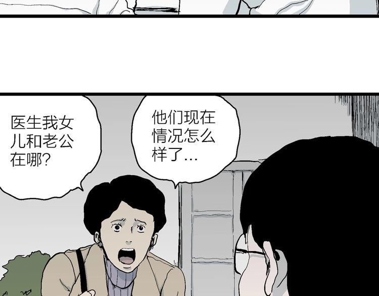 第73话 雪女（9）28