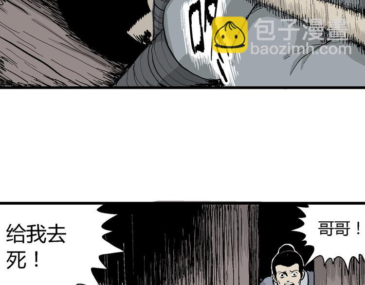 第37话 狐的报恩（一）80