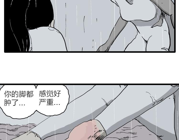 第90话 新人类（15）59
