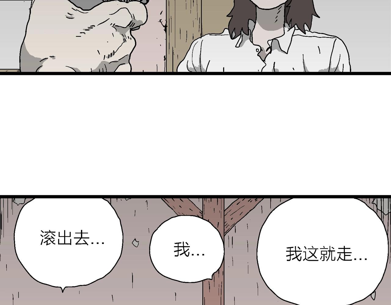 第49话 欢笑镇（十）16