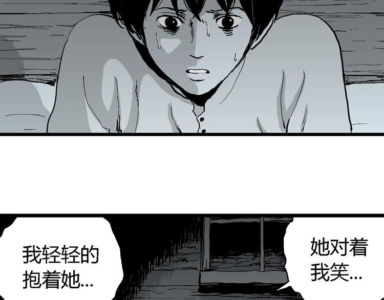 第58话 渔村（5）154