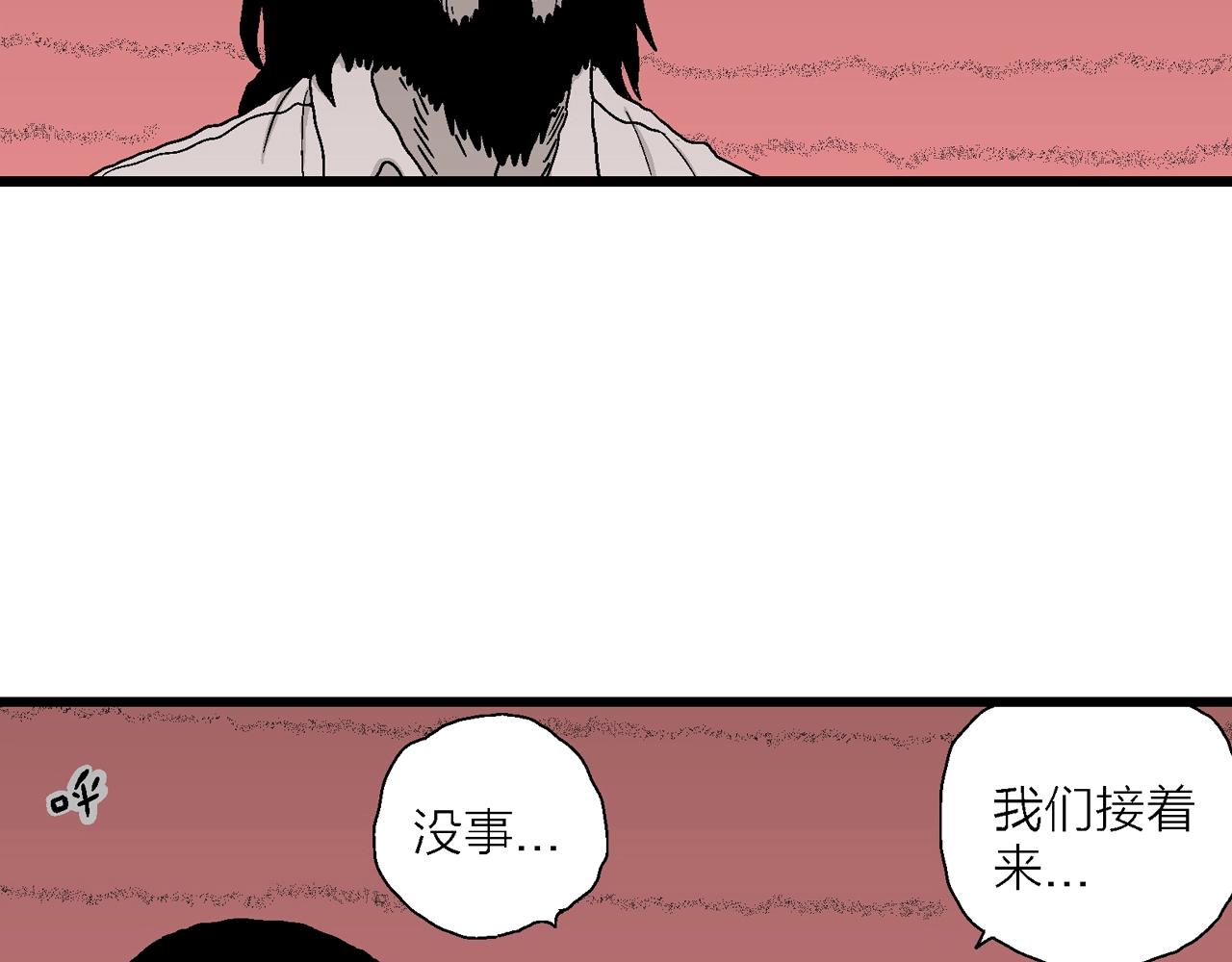 第29话 地狱游戏（十八）7