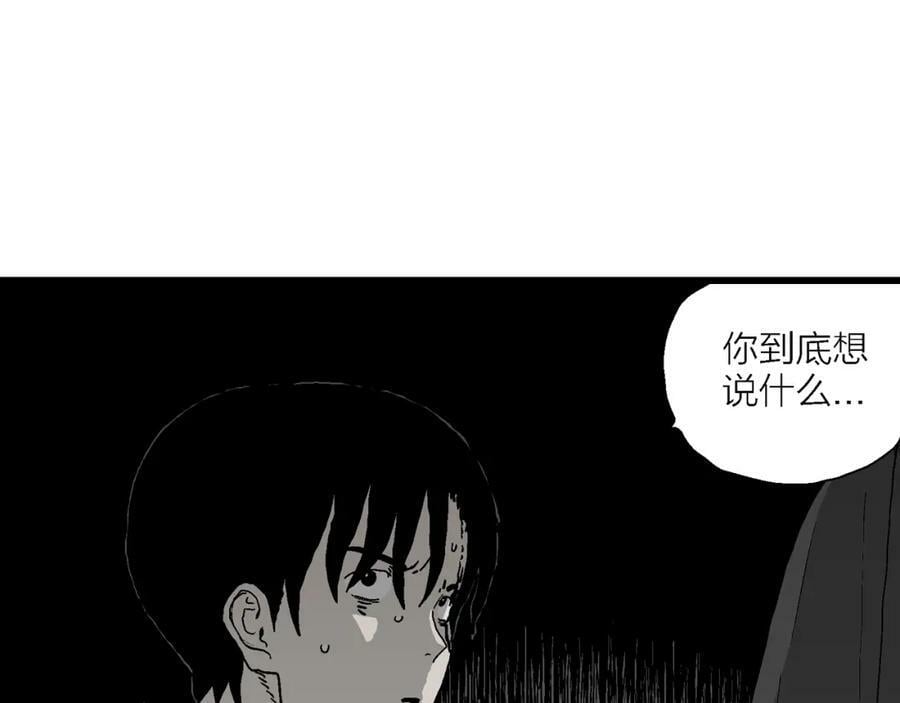 第69话 蜘蛛男（八）35
