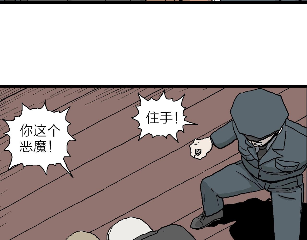 第8话 人间恶魔（八）81