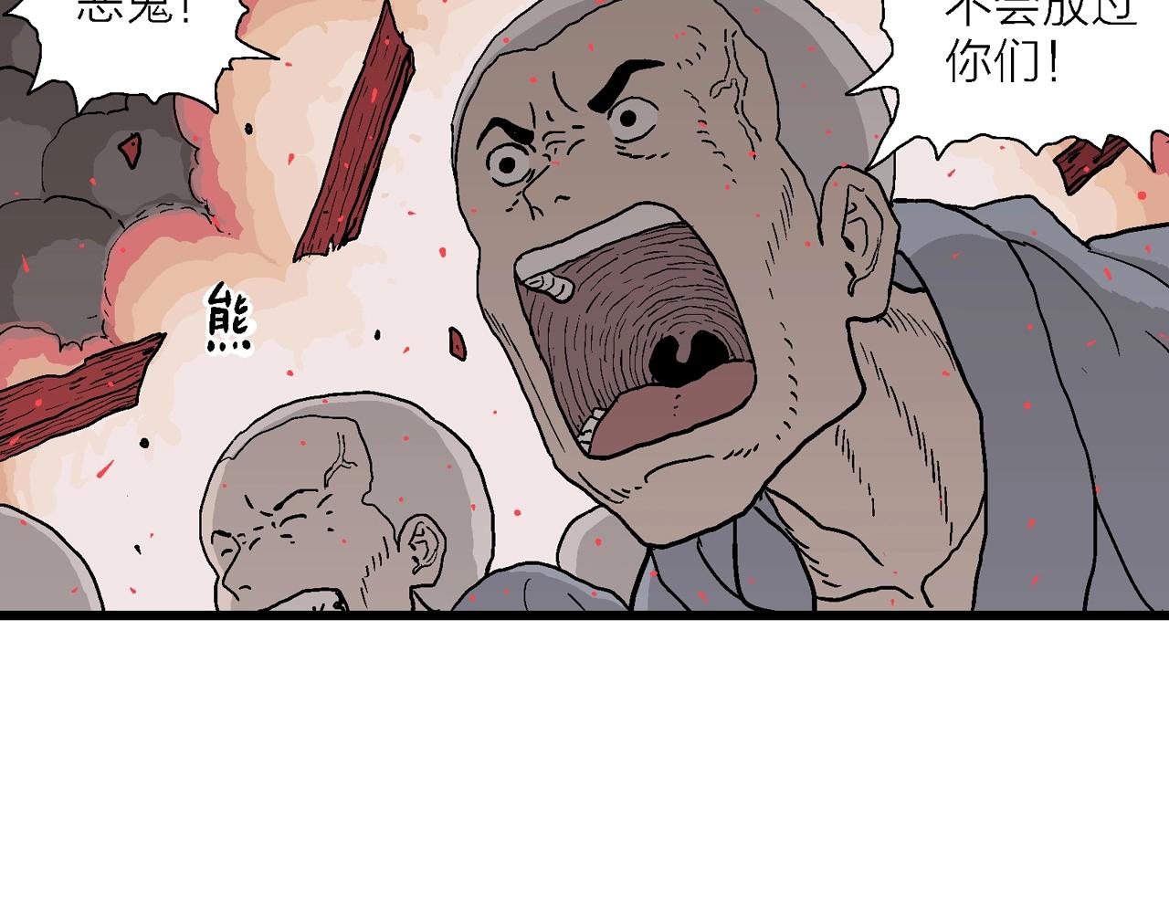 第38话 鬼寺（五）113