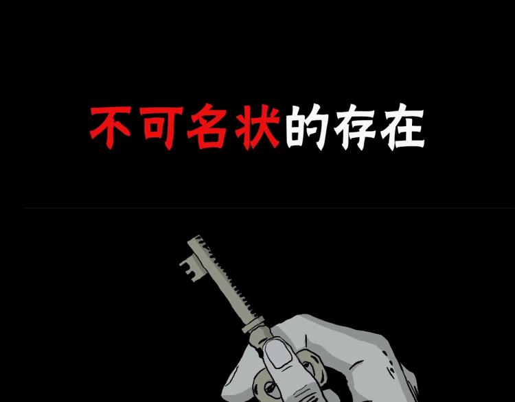 序章：它来了——4