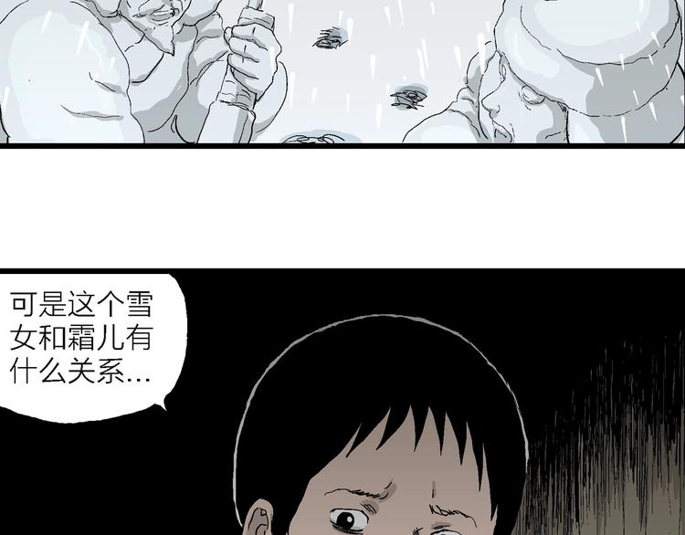第70话 雪女（6）130