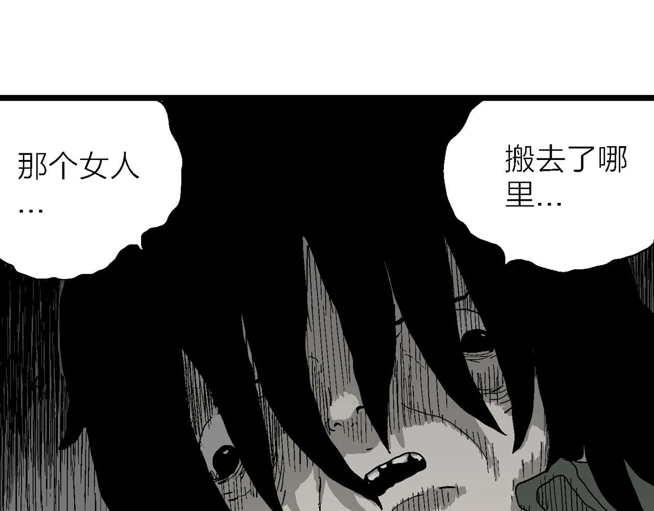 第58话 畸胎（七）56