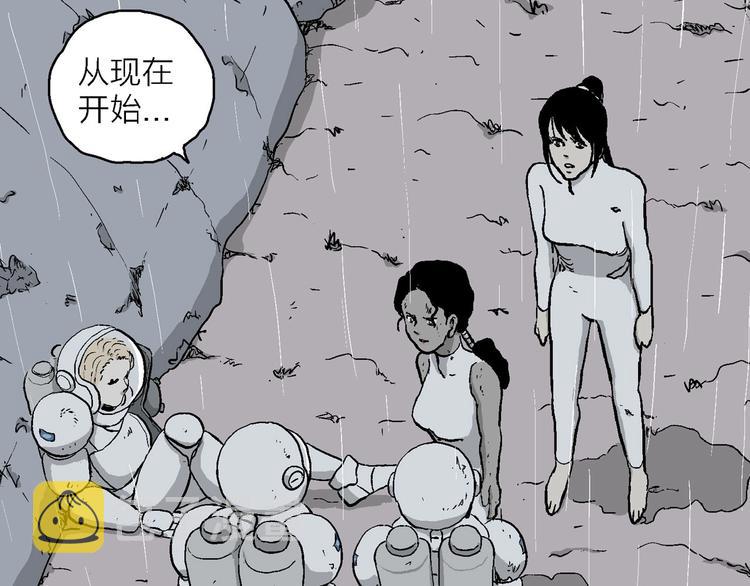 第91话 新人类（16）23