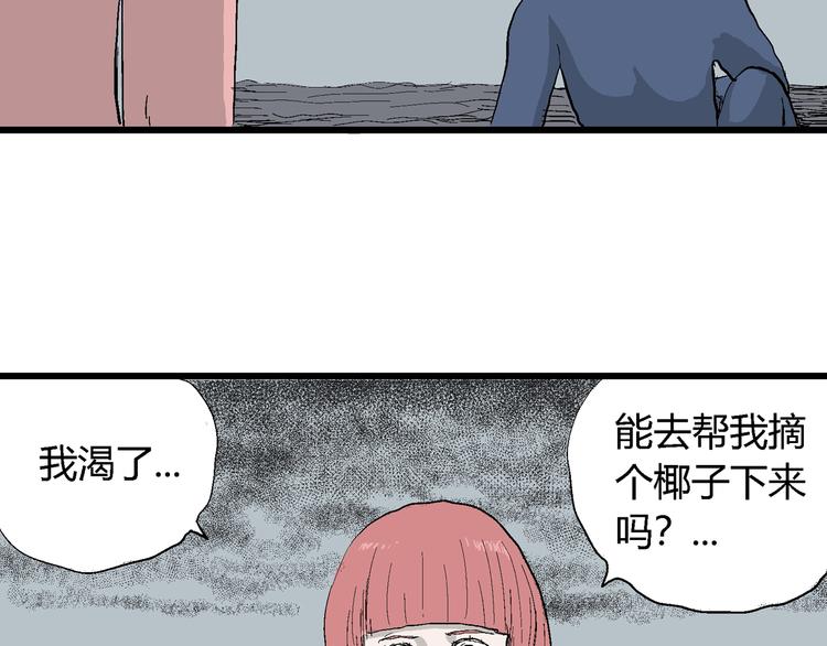 第45话 恋人小岛（3）59