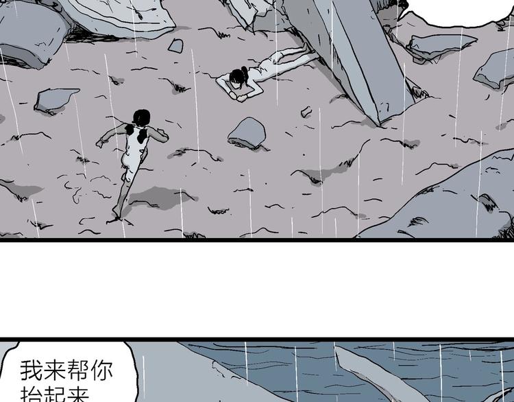 第90话 新人类（15）53