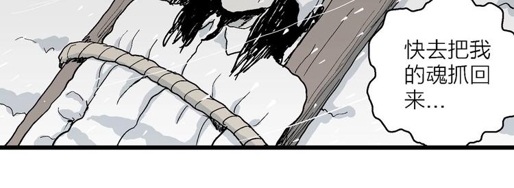 第73话 雪女（9）118