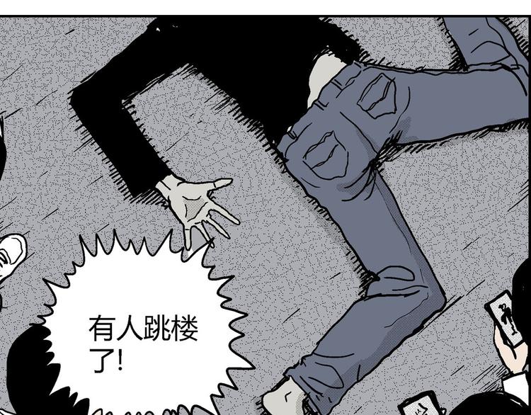 第11话 沉默盒（十一）8