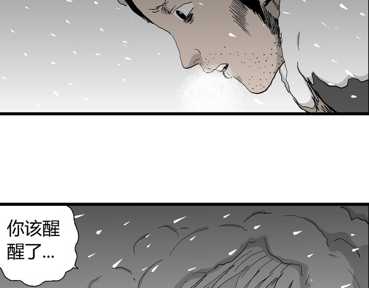 第68话 雪女（4）6