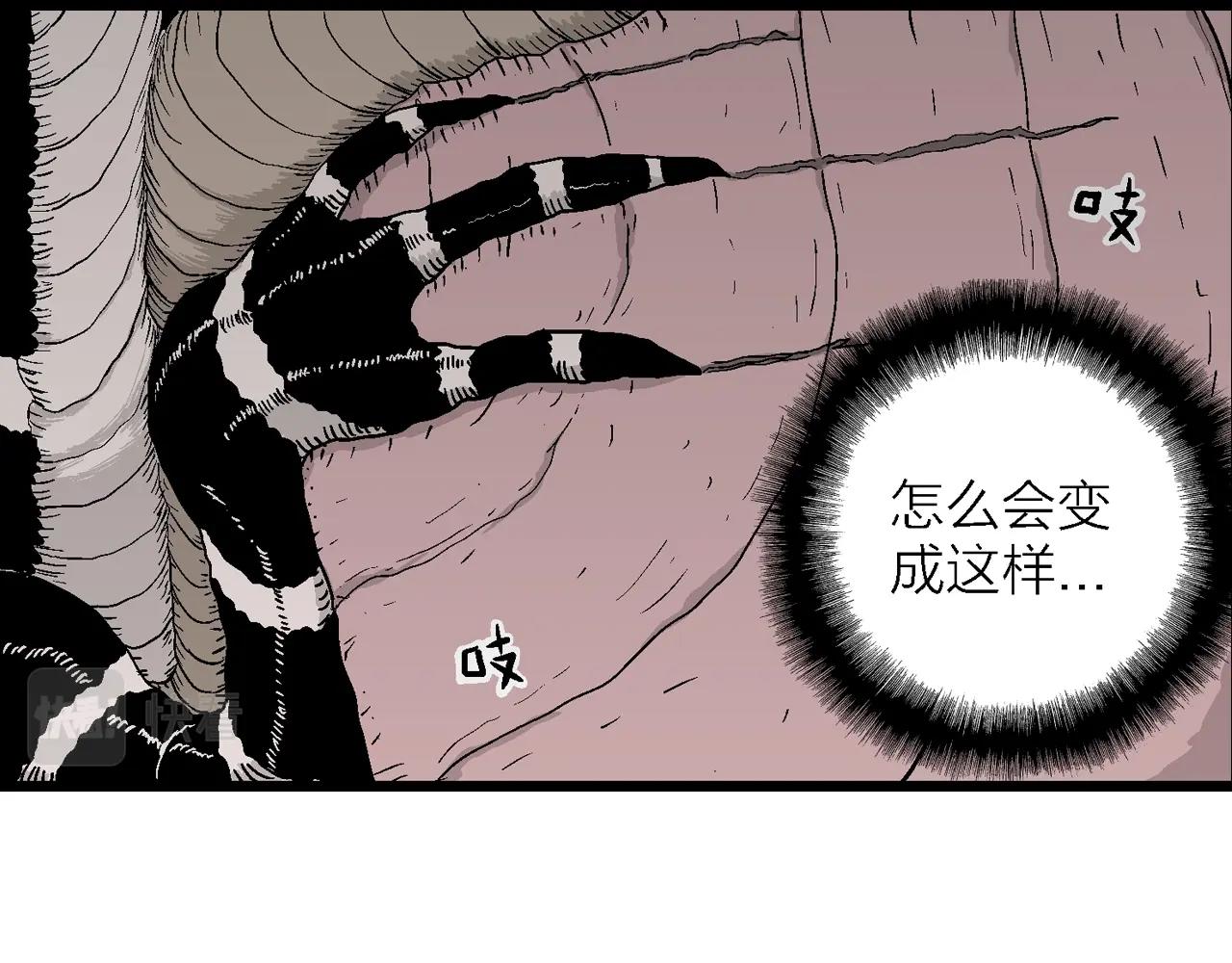 第32话 地狱游戏（二十一）71