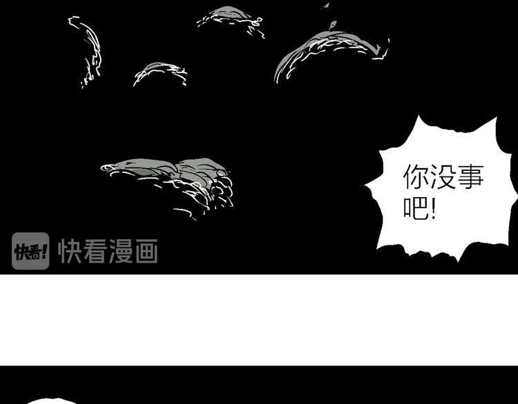 第86话 新人类（11）49