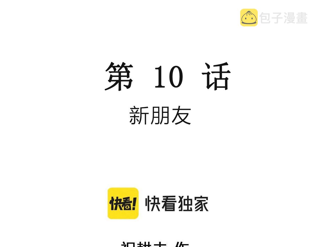 第21话 地狱游戏（十）2