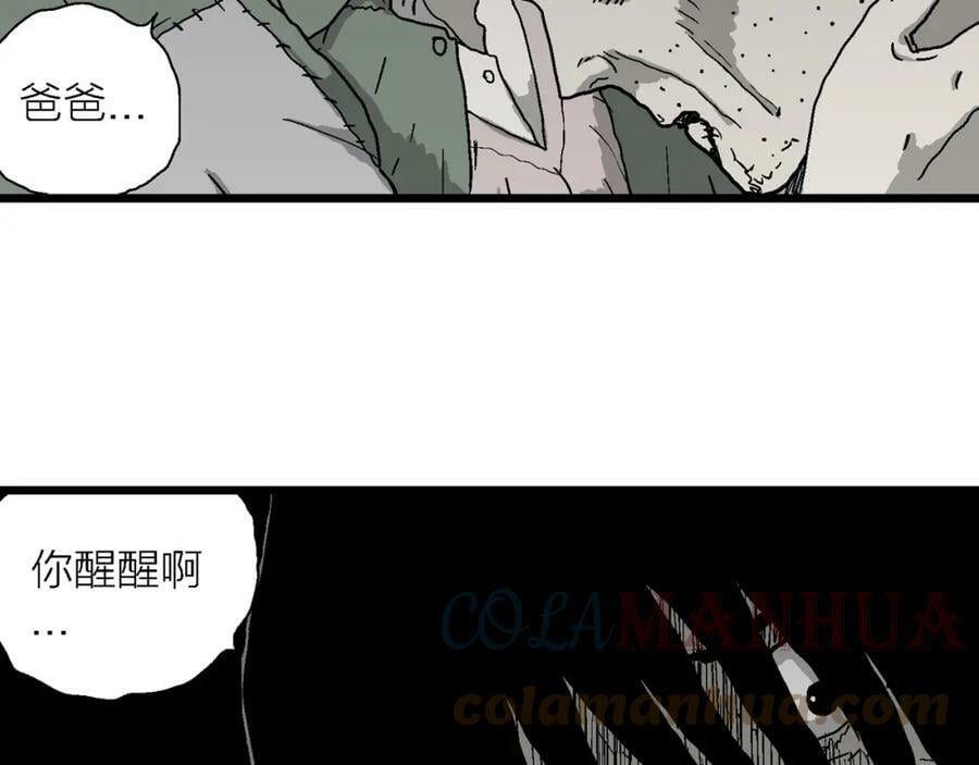 第61话 畸胎（十）8