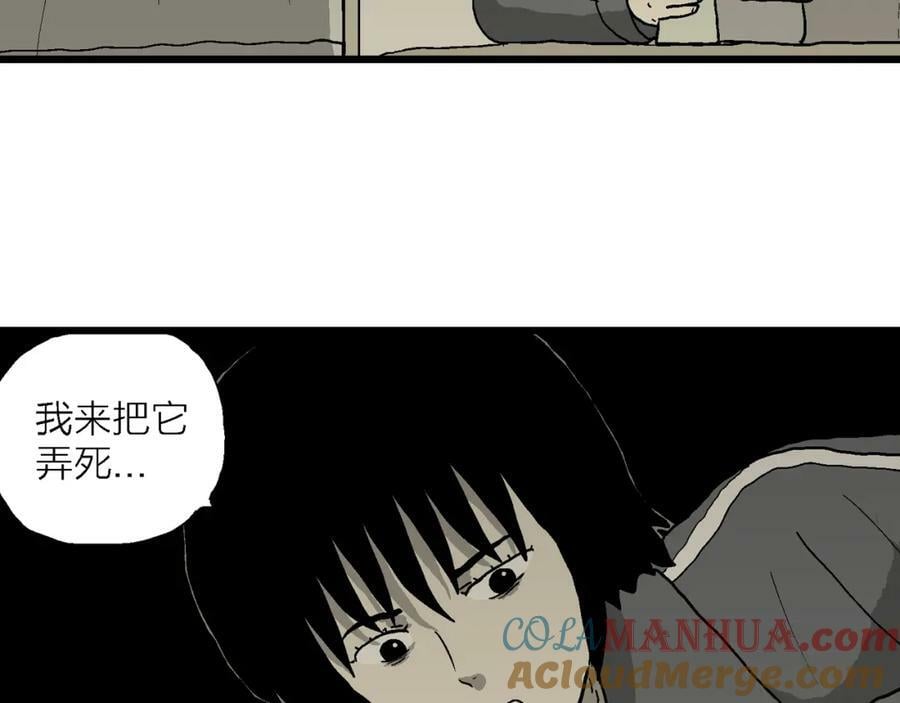 第76话 蜘蛛男（十五）12
