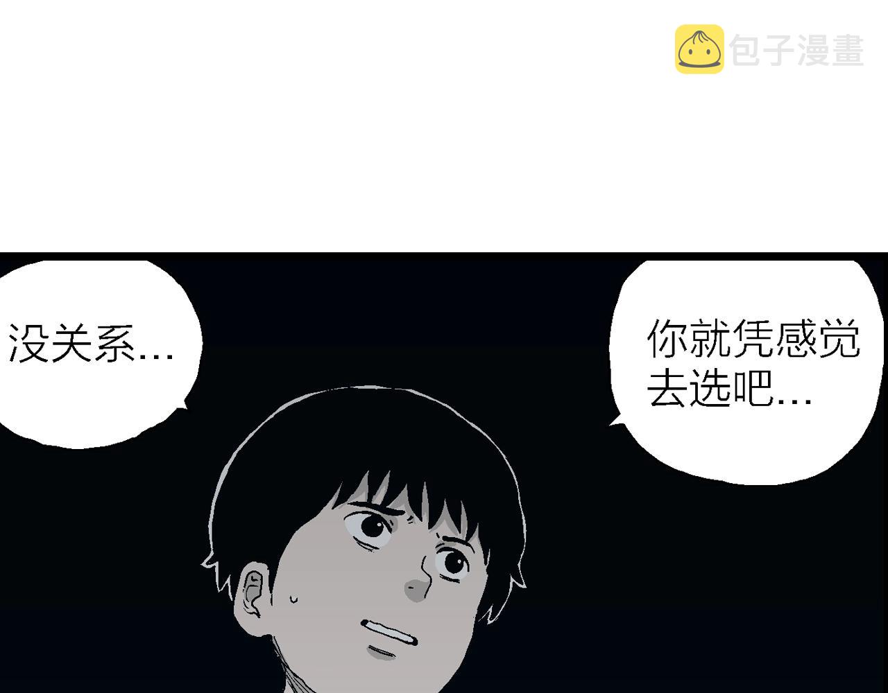 第25话 地狱游戏（十四）37