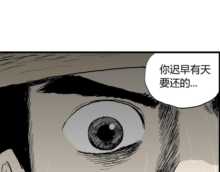 第40话 狐的报恩（四）159