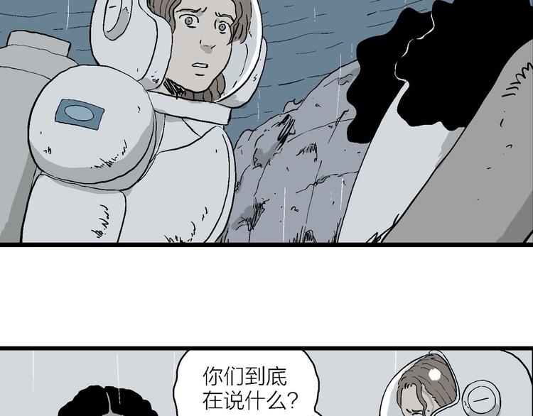 第90话 新人类（15）101