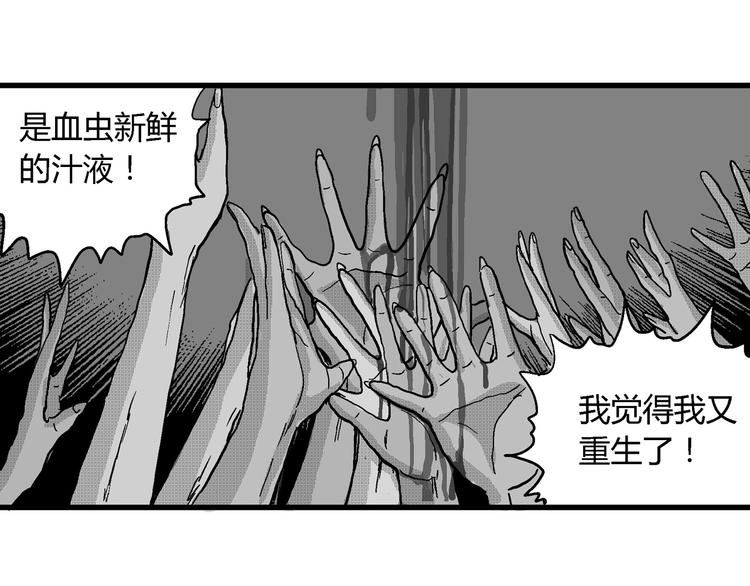 第20话 迷雾岛（七）108