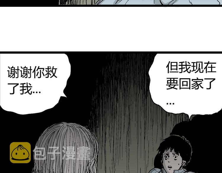 第55话 渔村（2）23