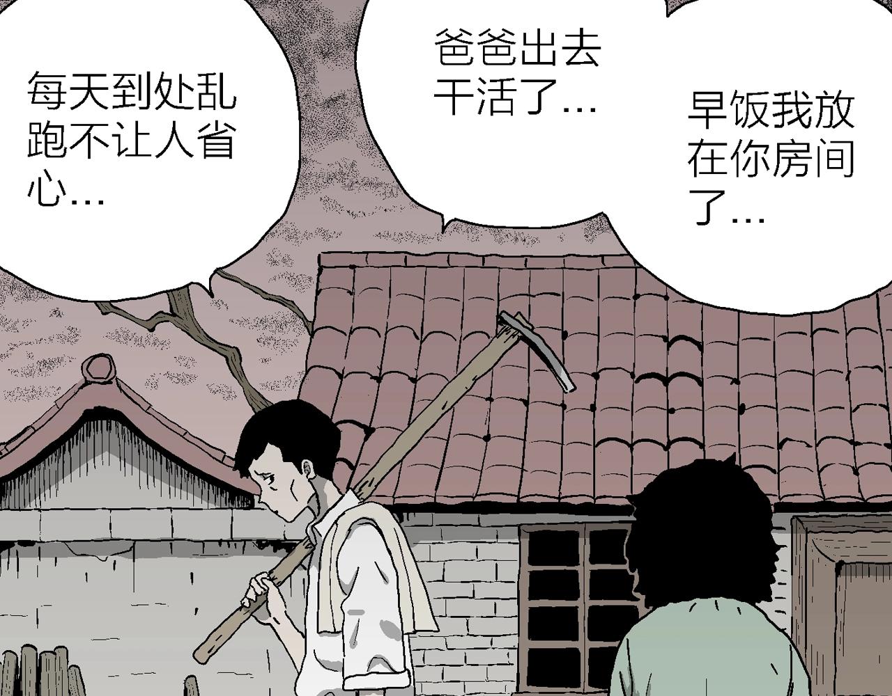 第54话 畸胎（三）69