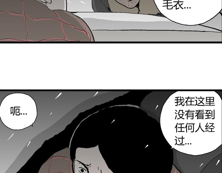第67话 雪女（3）86