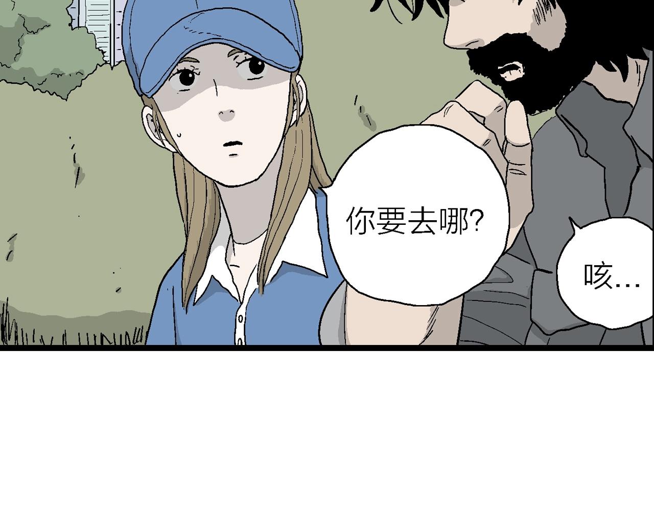 第21话 地狱游戏（十）39