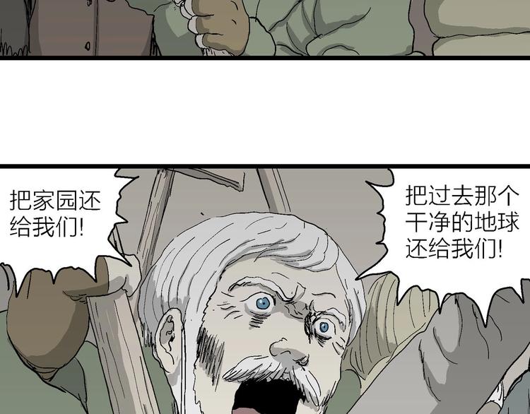 第76话 新人类（1）24