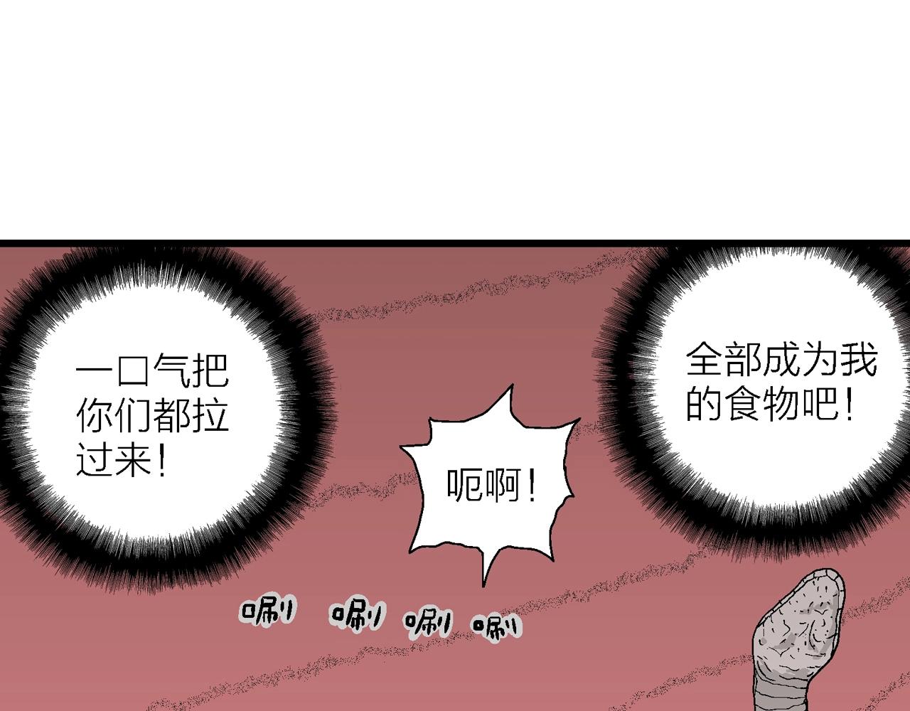 第31话 地狱游戏（二十）69