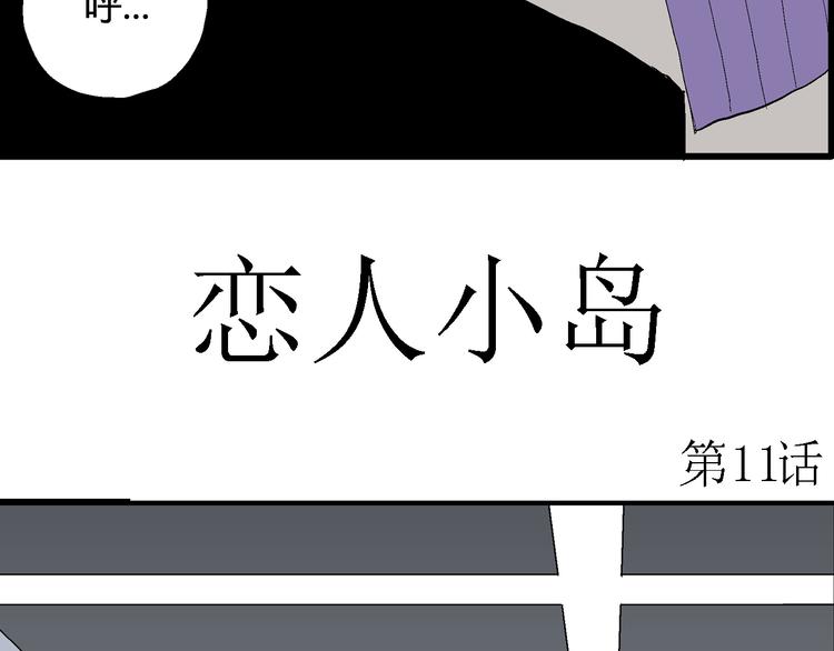 第53话 恋人小岛（完结篇）7