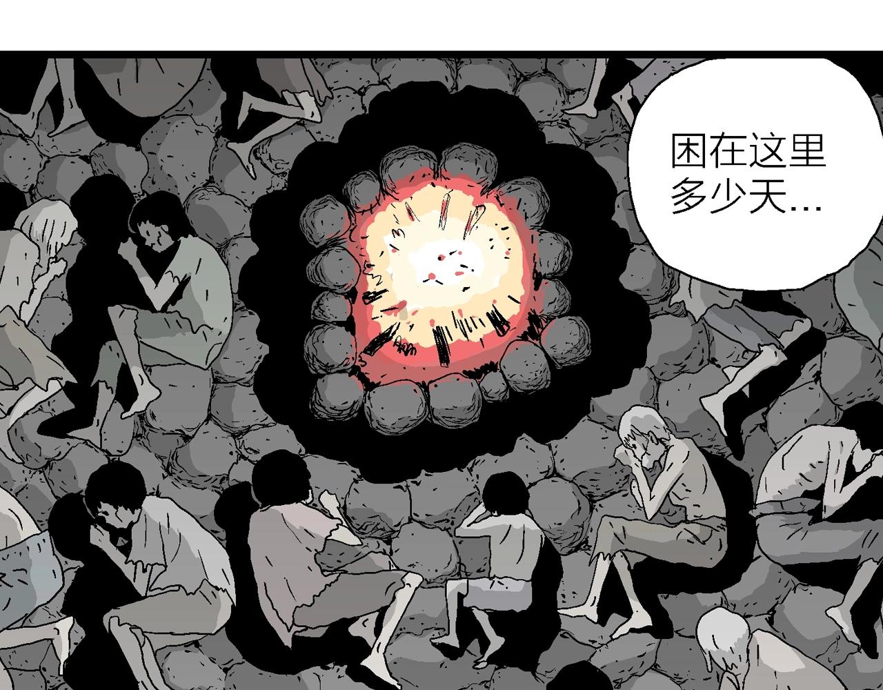 第28话 地狱游戏（十七）5