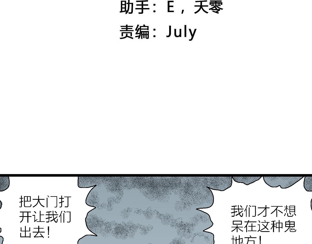 第45话 欢笑镇（六）3