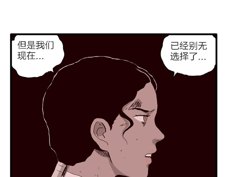 第93话 新人类（18）37