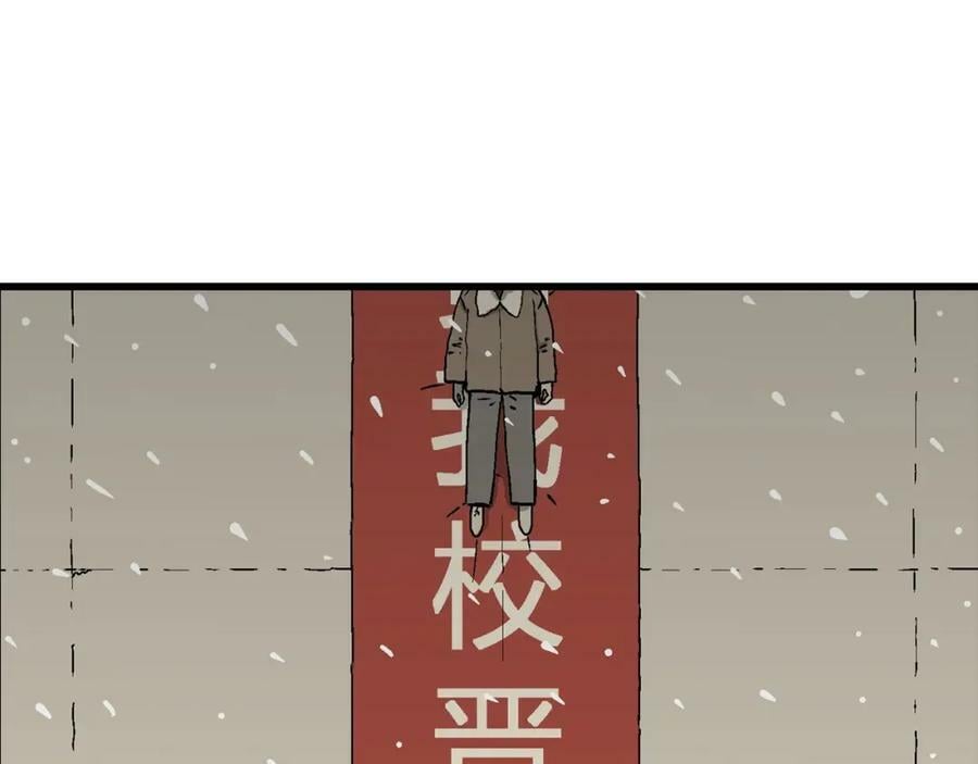 第72话 蜘蛛男（十一）107